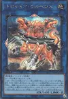 Product image for Knightmare Cerberus