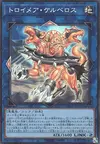 Product image for Knightmare Cerberus