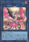 Product image for Knightmare Phoenix