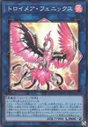 Product image for Knightmare Phoenix