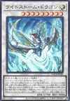 Product image for Lightstorm Dragon