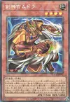 Product image for Mudora the Sword Oracle
