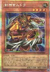 Product image for Mudora the Sword Oracle
