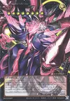 Product image for Neo Galaxy-Eyes Photon Dragon - Photon Howling
