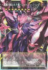 Product image for Neo Galaxy-Eyes Photon Dragon - Photon Howling
