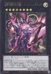 Product image for Neo Galaxy-Eyes Photon Dragon - Photon Howling