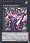 Product image for Neo Galaxy-Eyes Photon Dragon - Photon Howling