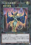 Product image for Number 104: Masquerade
