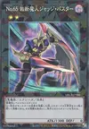 Product image for Number 65: Djinn Buster