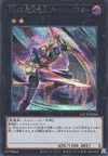 Product image for Number 65: Djinn Buster