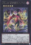 Product image for Number C104: Umbral Horror Masquerade