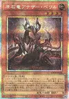 Product image for Dragon Béryl Éthérique Primite