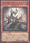 Product image for Primite Dragon Ether Beryl