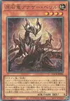 Product image for Dragon Béryl Éthérique Primite
