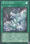 Product image for Primite Roar