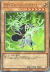 Product image for PSY-Frame Driver