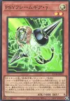 Product image for PSY-Framegear Gamma