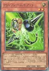 Product image for PSY-Framegear Gamma