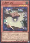 Product image for Cancrelat Vengeur