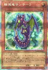 Product image for Dragon Samsara
