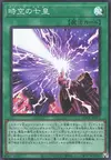 Product image for Seventh Tachyon