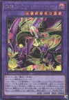 Product image for Starving Venom Fusion Dragon, Four Heavenly Dragons