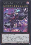 Product image for Super Starslayer TY-PHON - Sky Crisis
