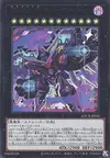 Product image for Super Starslayer TY-PHON - Sky Crisis