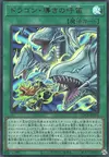 Product image for The Guiding Flute of Summoning Dragons