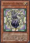 Product image for Arcana Force 0 - The Fool