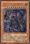 Product image for Arcana Force EX - The Dark Ruler