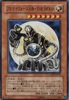 Product image for Arcana Force XVIII - The Moon