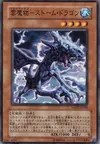 Product image for Cloudian - Storm Dragon