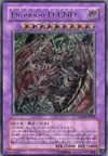 Product image for Destiny End Dragoon