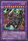 Product image for Destiny End Dragoon