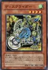 Product image for Diskblade Rider