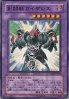 Product image for Gladiator Beast Gyzarus