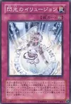 Product image for Glorious Illusion