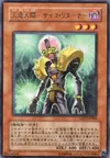 Product image for Jinzo - Returner