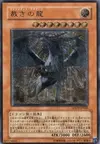 Product image for Judgment Dragon