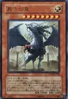 Product image for Judgment Dragon