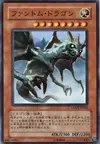 Product image for Phantom Dragon