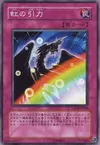 Product image for Rainbow Gravity