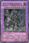 Product image for Ultimate Ancient Gear Golem