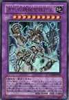 Product image for Ultimate Ancient Gear Golem