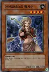Product image for Amazoness Archer