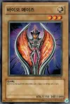 Product image for Bio-Mage