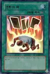 Product image for Card of Safe Return