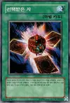 Product image for Chosen One