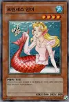 Product image for Cure Mermaid